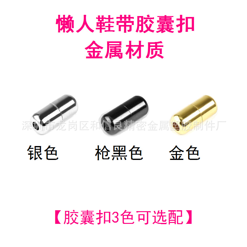 Cordón de zapatos perezoso elástico redondo cordón cápsula hebilla niños adultos hombres y mujeres blanco y negro Martin botas hebilla de cordones sin patente