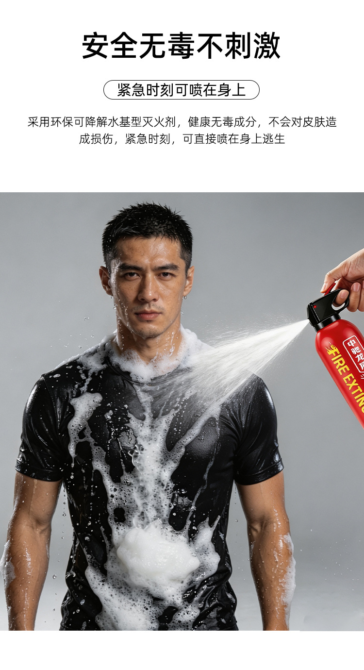 Vehicle-mounted water-based fire extinguisher, car annual inspection, home use, explosion-proof, high-temperature resistant, portable fire-fighting equipment