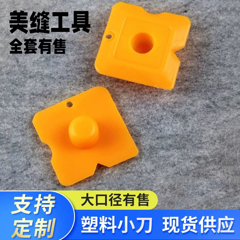 无死角造型刮刀多功能刮胶板神器美缝工具塑料玻璃胶刮板直角批发