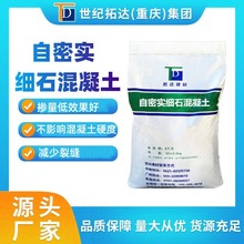 自密实细石混凝土无需振捣减少裂缝高强自流态自密实混凝土