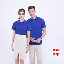 速干T恤POLO衫批发工作服短袖冰丝订购团体活动工装刺绣印LOGO