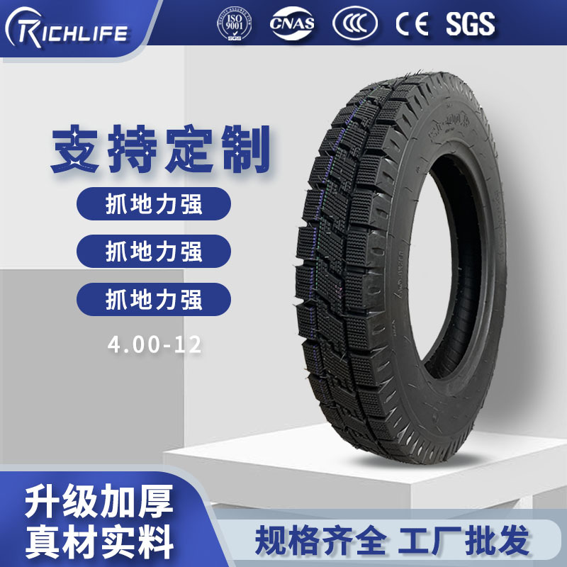 翻模加工源头工厂批发三轮摩托车轮胎4.00-12motorcycle tire