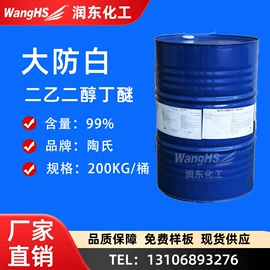 液压油;导轨油;二元醇
