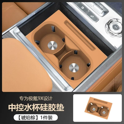 Cup Holder Silicone Mat, Center | Anti-slip mat - central-control-water-cup-silicone-amber-brown-fiveseatssix-seats-1-piece-set-exclusively-for-zeekr-9x