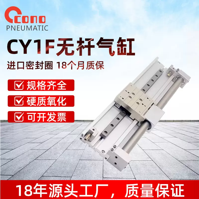 磁耦合无杆气缸CY1F25/CY1F25R-550/600/650/700/750/800/900/950