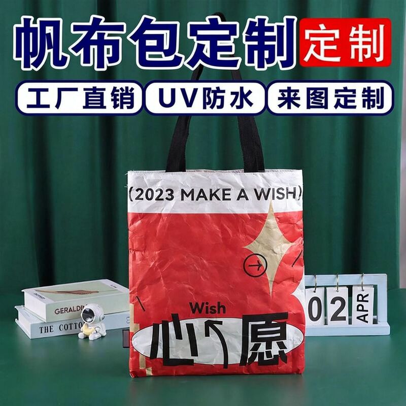 Customized Handbag Bag with Colorful Uv Printing, Waterproof Dupont Paper, Washable, High-End Tear-Resistant Clothing Packaging Bag Customized Handbag Bag with Colorful Uv Printing, Waterproof Dupont Paper, Washable, High-End Tear-Resistant Clothing Packaging Bag