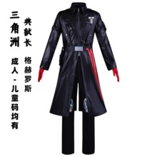 三角洲行动cos服典狱长格赫罗斯角色同款cosplay服装舞台表演服