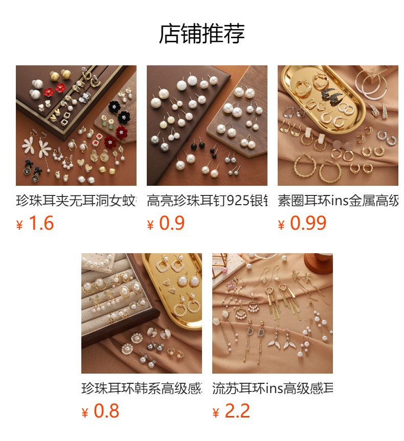 预览状态下无法点击,发布后,可点击跳转到对应的商品页面