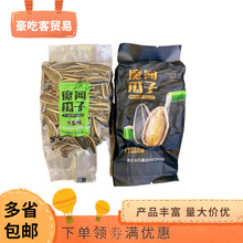 魔闻瓜子竹盐味坚果炒货休闲零食1件5斤零食批发