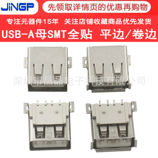 A���NƬUSB Aĸ4P�NƬȫ�N��λ��1.0/1.2��߅ƽ���Դ���USB����