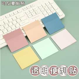 现货pet透明便利贴有粘性学生笔记改错标签贴隐形彩色N次贴批发