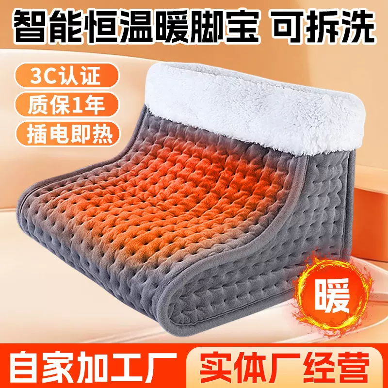 跨境亚马逊爆款加热暖脚神器冬季办公室保暖恒温插电式电热暖脚器