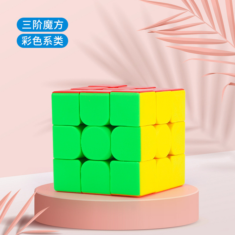 蓝竹文化智转马卡龙二三四五阶正阶魔方顺滑套装儿童益智玩具|undefined