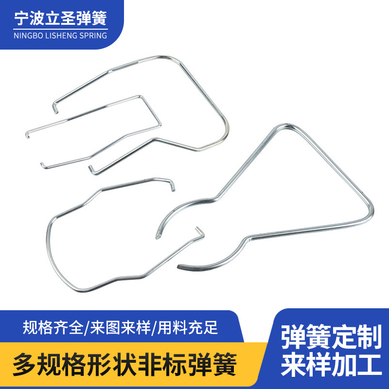 立圣弹簧厂家 定 制加 工 SWC护花架弹簧 割草机配件异形弹簧