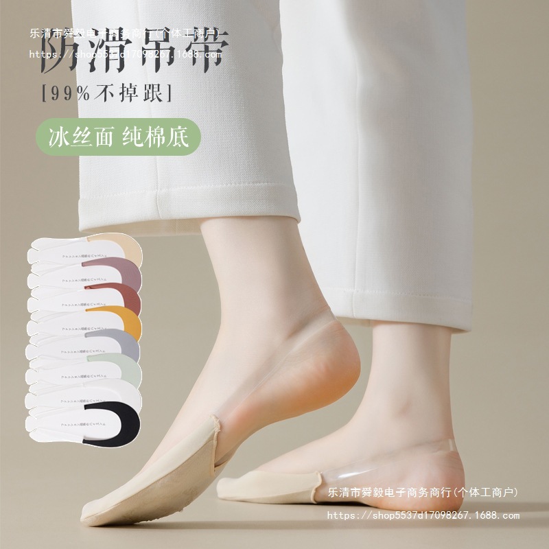 High-Heeled Shoes and Socks for Women in Summer, Thin Cotton-Soled Boat Socks, Non-Slip, Non-Falling, Ice Stockings, Shallow Mouth, Invisible Suspenders, Half Palms