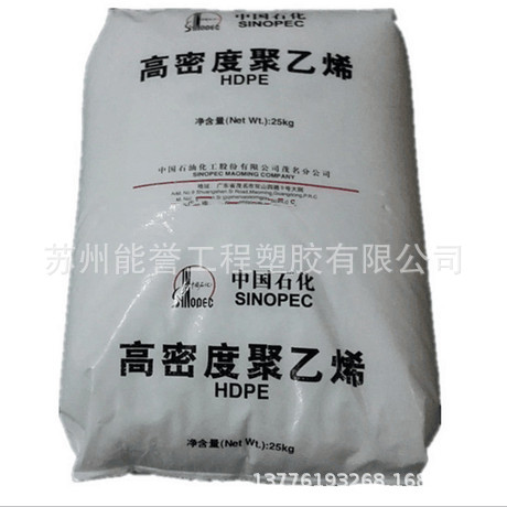 HDPE/燕山石化 5200B (B5703) 食品级