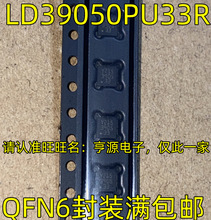 LD39050PU33R˿ӡ3905 QFN6��װ ��ѹ�������ȶ� ������ ��ӭ��ѯ