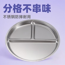 欣澜不锈钢分格盘家用定量跨境餐盘食堂防摔三格饭盘