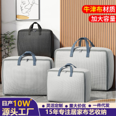 衣類収納袋オックスフォード布衣類布団袋防水旅行収納袋大容量梱包引っ越し荷物袋