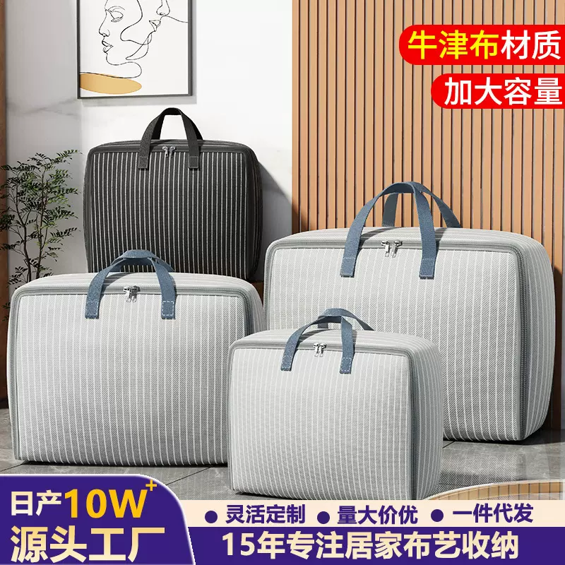 衣服收纳袋牛津布衣物棉被袋防水旅行收纳包大容量打包搬家行李袋
