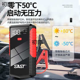 汽车应急启动电源12V电瓶搭电大容量移动充电宝备用打火