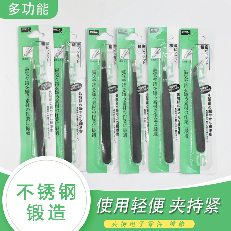 gooi系列不锈钢镊子0.8mmESD集邮工业维修直头弯头防静电夹批发