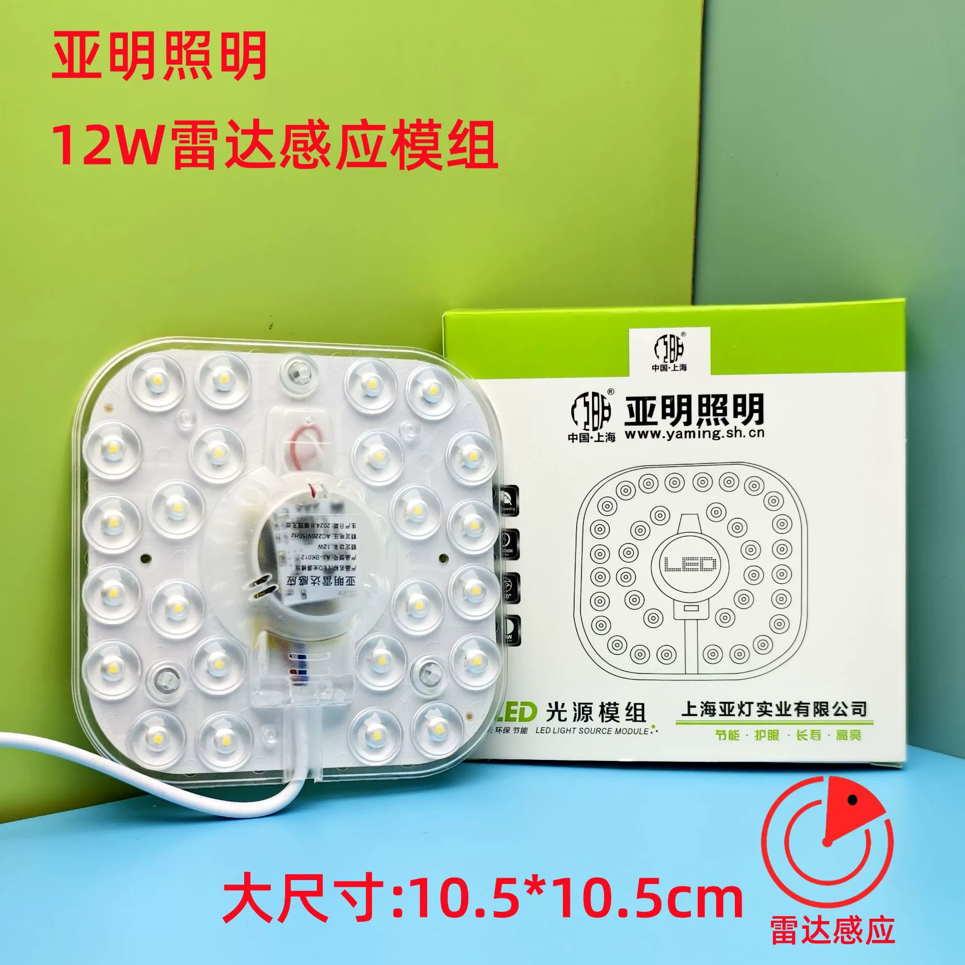 LED energy-saving ceiling light, light source, magnetic lamp