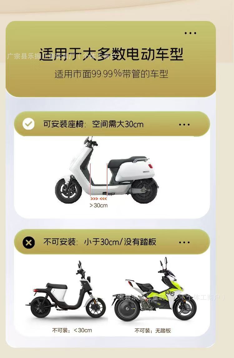Electric Vehicle Child Seat Front-Mounted for Electric Bikes, Motorcycles, Infants, and Children, Yadea Aima Baby Safety Seat