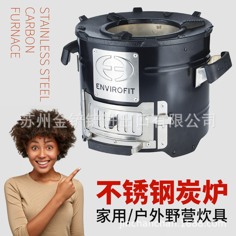 多功能不锈钢家用柴火炉 做饭柴火灶多功能非洲炉户外野营炉具