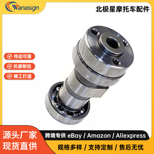 Motorcycle camshaft 适用07-17 Polaris Outlaw 90 50 0453574-阿里巴巴