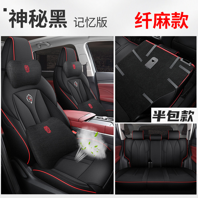 ZFL Chang'an CS75PLUS 백 하프 팩 메모리 버전 신비한 블랙