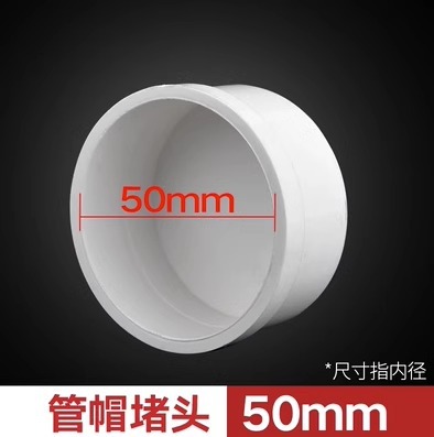 Liansu 50 tube cap