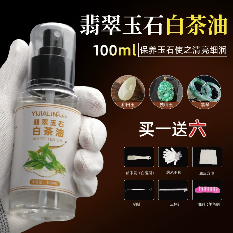 Нефрит Белый чай масло уход масло пчелиный воск Янтарный Агат Хотанский нефрит Wenwan уход за ювелирными изделиями специальное масло