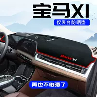 Подходит для BMW X1, специальный солнцезащитный коврик для центральной консоли, светозащитный коврик для приборной панели, модифицированные внутренние принадлежности, противоскользящий ix1