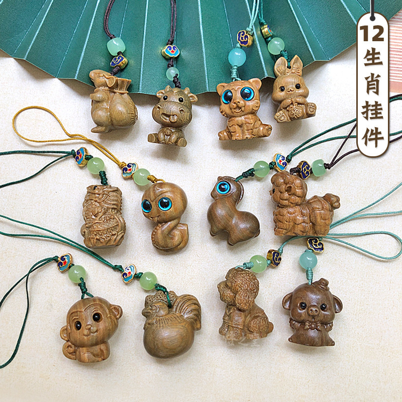 緑檀動物十二生肖携帯チェーン萌え趣味小ストラップdiyアクセサリー漫画生肖バッグuディスクストラップ|undefined