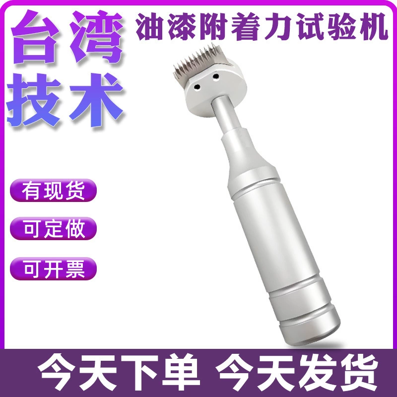 Тестер адгезии краски, полностью автоматический тестер адгезии с цифровым дисплеем, антикоррозионное покрытие, измеритель силы отрыва краски