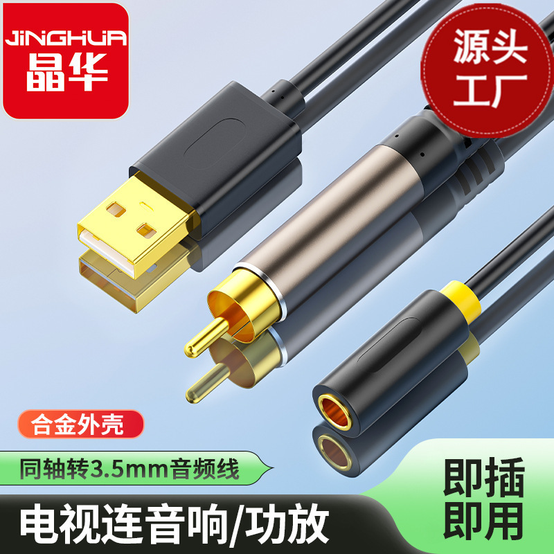 Digital coaxial spdif to 3.5mm female audio converter line set-top box TV audio amplifier audio line