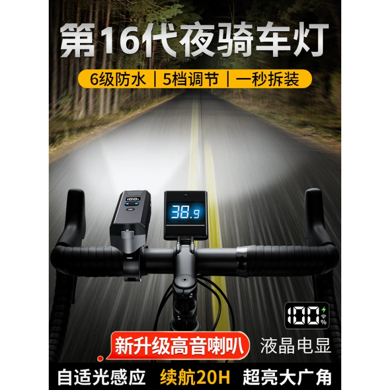 Фара для ночной езды на велосипеде, сильный свет, фонарик, ночной дорога, гора, детский велосипед, непромокаемое велосипедное оборудование