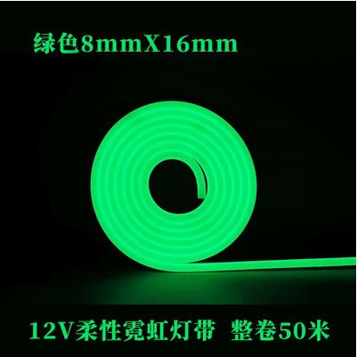 08*16 green light 12V full roll 50 meters