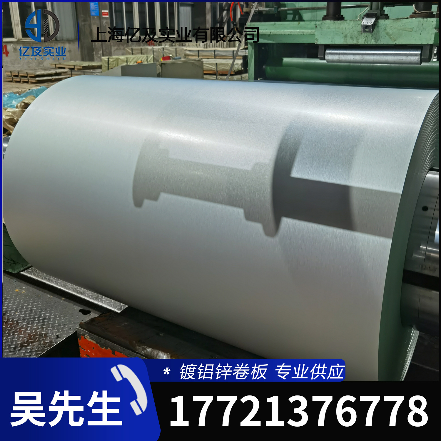 现货供应 烨辉 CZAC440 镀铝锌板 覆铝锌板 耐指纹 加工定制