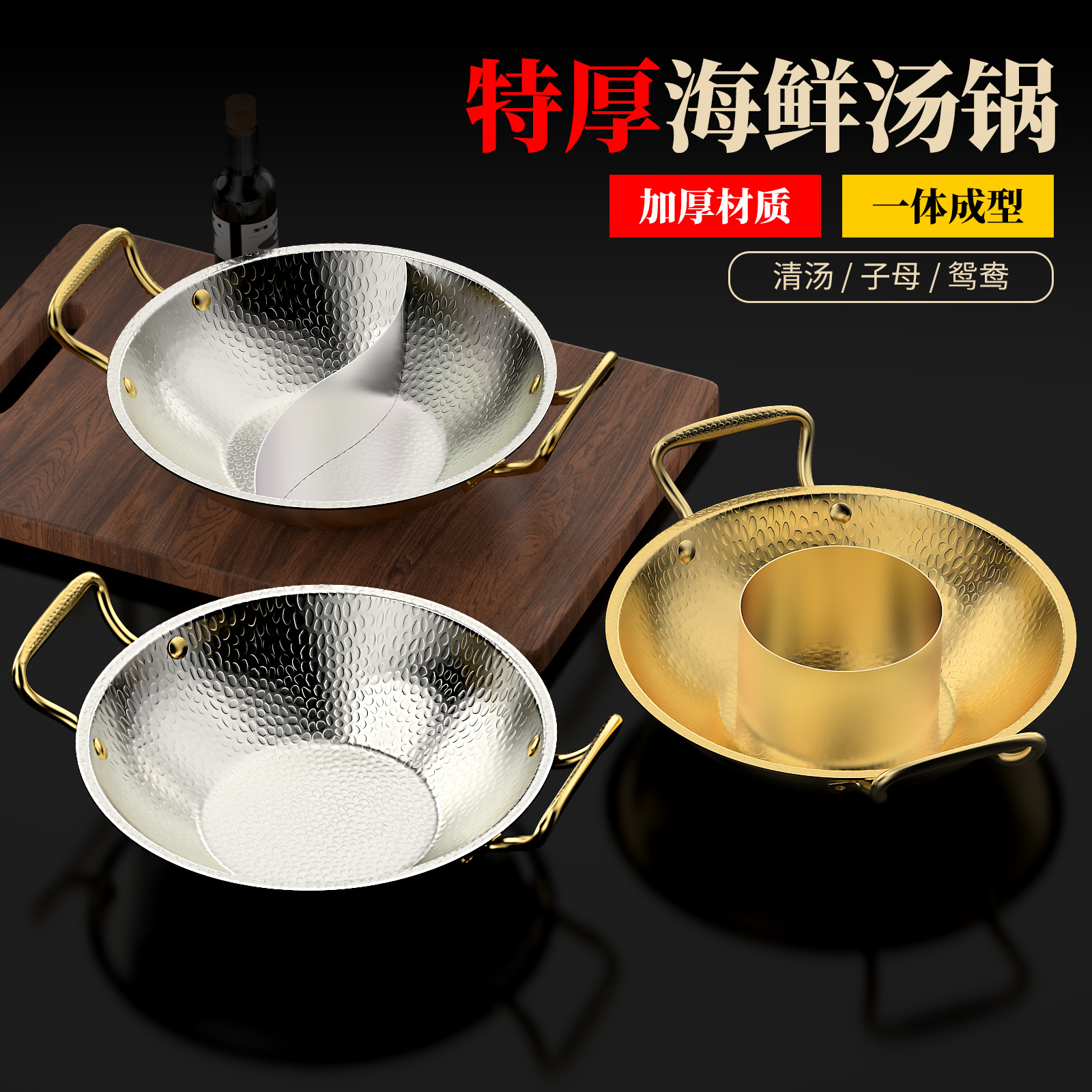 Thickened Stainless Steel Double-Handle Lobster Pot with Hammered Texture, Golden Seafood Pot, Commercial Hot Pot, Compatible with Induction Cookers