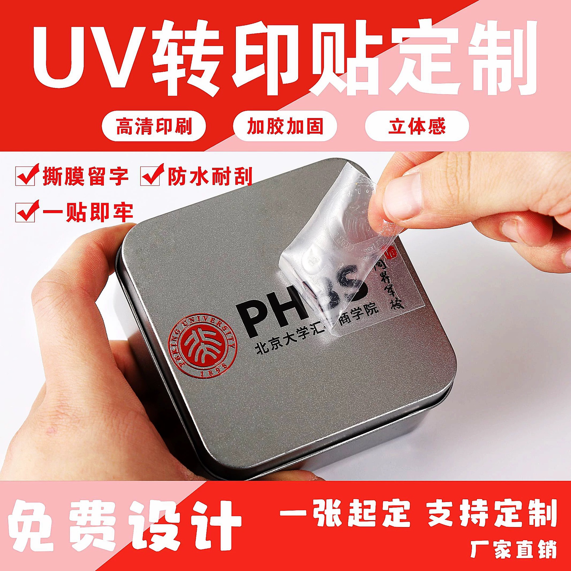 水晶标uv转印贴金属logo贴定制烫金贴纸定做留字分离标贴不干胶