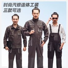 时尚连体工作服长袖多口袋汽修反光分体劳保服套装背带工作裤印字