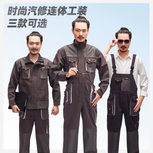 Fashion One-piece Work Suit Long-sleeved Multi-pocket Auto Repair Reflective Split Work Protection Suit Strap Work Pants Printing