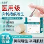 形成疤痕护理抑制疤痕贴
