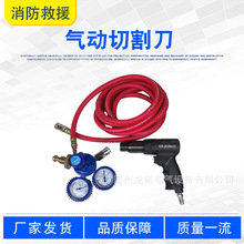 气动切割刀JLH-611快速拆卸工具套装应急抢险切除刀金属切断机