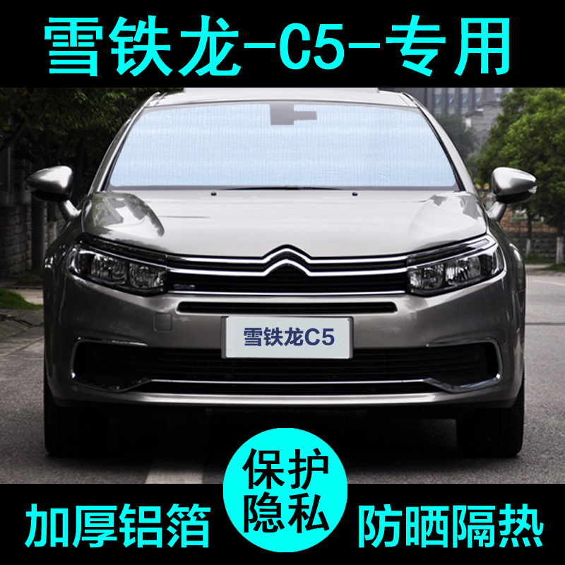 Citroën C5 sunshade, car sunshade, sun protection, heat insulation, sun visor, car window sunshade, side window, front windshield Citroën C5 sunshade, car sunshade, sun protection, heat insulation, sun visor, car window sunshade, side window, front windshield