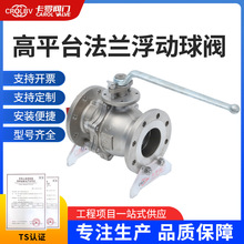 Q41Y-PN16���m��ƽ̨���m�������y CF8�ք�늄ӻ������I���y