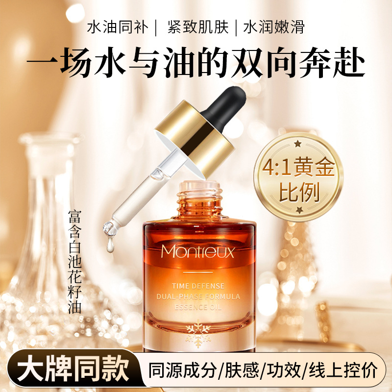 Montaulix Double Extract Essence Oil: Firming, Anti-Wrinkle, Squalane Facial Skincare Essential Oil - Beauty Salon Uses Oil to Nourish Skin
