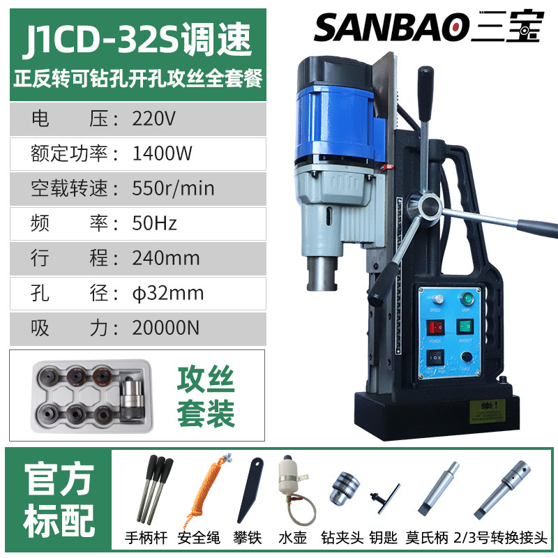 J1CD-32S speed regulating forward and reverse, drilling, opening and tapping com…